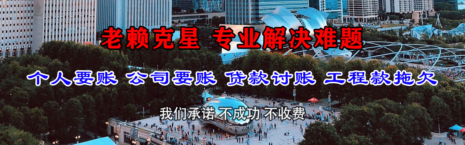 河东要账公司